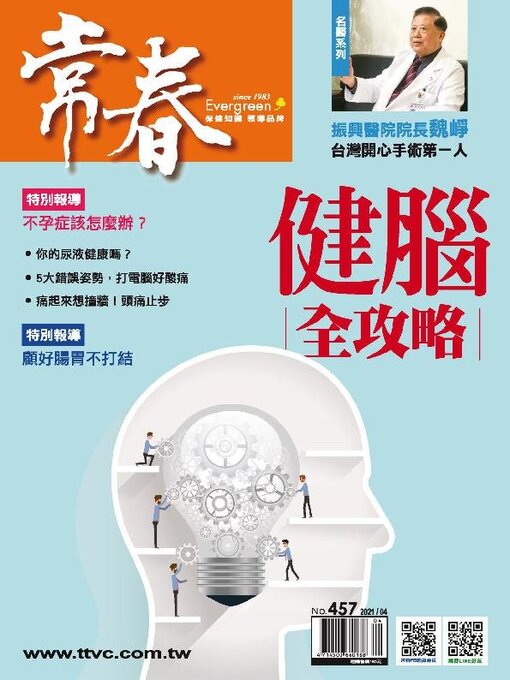 Title details for Evergreen 常春 by TTV Cultural Enterprise Ltd. - Available